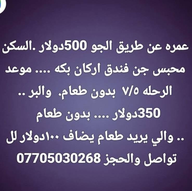 اعيوني الي يريد يراسلنه عله هاذه الرقم اوعل صفحه


**إذا كنت صاحب هذا الإعلان وتريد حذفه لأي سبب، رجاءا أرسل رسالة إلى الدعم الفني**