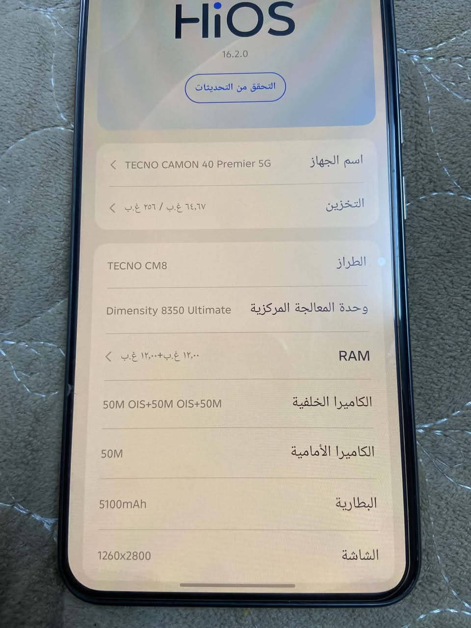 تكنو كومون 40بريمر 5G.AI الجهاز جديد أستخدام شخصي على ايد وحده نضافه ١٠٠٪ حتى العلاگه الي اجه بي موجوده كامل ملحقاته سعره ٤٠٠ مكاني بغداد تقاطع النهروان رقمي *********** بي واتس اب ومتواجد مازنجر
