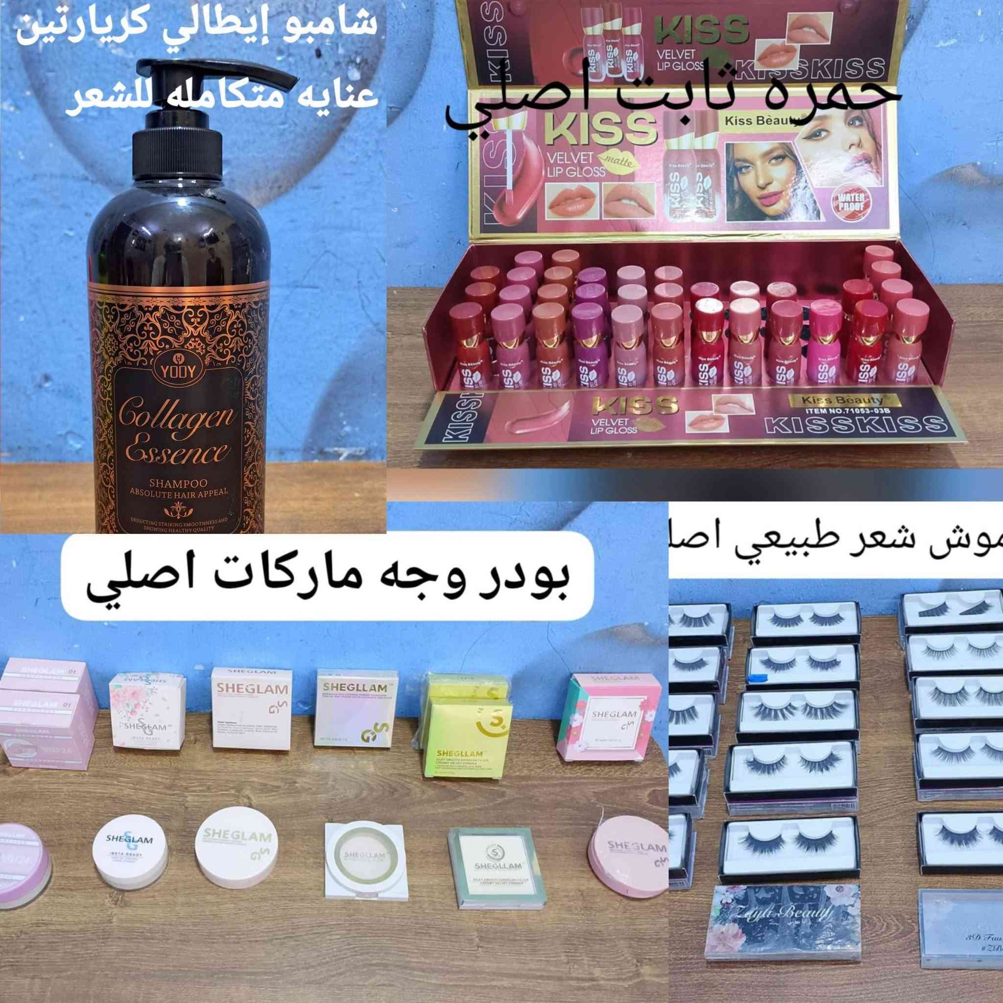 بضاعه امزون برطاني متنوعه للإستفسار راسلونى خاص أو وتساب او*********** أو *********** أو زورونا في موقعنا بغداد الدوره ابو دشير شارع متوسطه معاذ بن جبل ثالث فرع على اليسار تدخل بي بالمنتصف توجد خدمه توصيل داخل مناطق الدوره مجاني وباقي مناطق بغداد والمحافظات بأجره وهلأ وسهلا بكم @إشارة

