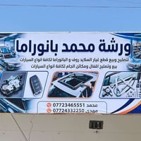 سلايدروف • مكائن جام • اقفال أبواب
