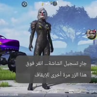 حساب ببجي • مستوى ٧٠ • لبسات ٥٠