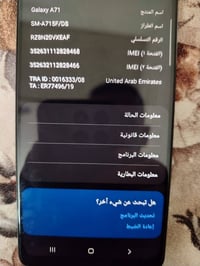سامسونج A71 • نظيف جدا • مقفل