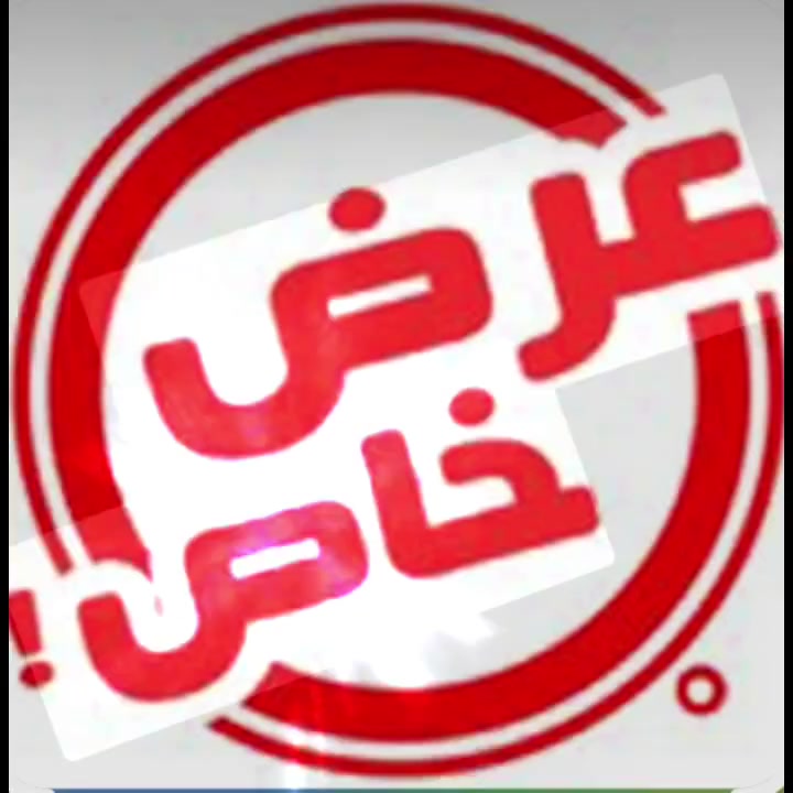 🔥🔥 عروض مول العمارى لسه مكملة معاكم 🔥🔥
وكل يوم بنقدملكم مفاجأة جديدة وعروض أقوى 💪

✨ عرض النهارده غير أي عرض… عرض بسعر زمان ✨

لو بتجهز بيتك أو بتجدد مطبخك، متفوتش الفرصة دي 👌

🔥 بوتاجاز مسطح بيلت إن فريش 60 سم
✅ 4 شعلة
✅ أمان كامل
✅ جسم استانلس
✅ حوامل ظهر
💥 بسعر خيالي 7980 جنيه فقط

🔥 وكمان بوتاجاز مسطح بيلت إن زجاج فريش 60 سم
✅ 4 شعلة
✅ جسم زجاج كامل
✅ حوامل ظهر
💥 بسعر مميز 8190 جنيه فقط

⏰ الحق العرض قبل ما يخلص!
مول العمارى دايمًا معاكم بأقوى الأسعار وأفضل المنتجات ❤️

📍 العنوان: النهضة طيبة 1 الشارع الرئيسي
📞 للطلب والاستفسار: 010 20284522


**إذا كنت صاحب هذا الإعلان وتريد حذفه لأي سبب، رجاءا أرسل رسالة إلى الدعم الفني**