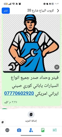 اسعاره مناسبه جدا ابتفاصيل بالصوره