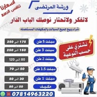 ورشة المرتضى • النجف الاشرف • شراء سبلايت