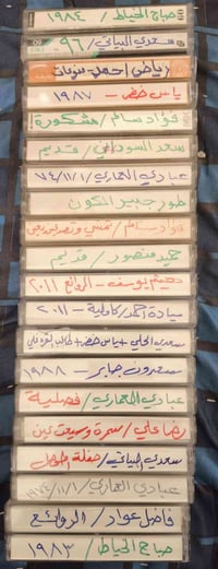 ٢٠ كاسيت • عراقي • قديم