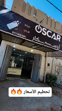 عروض رمضان • أوسكار • ذي قار الفجر