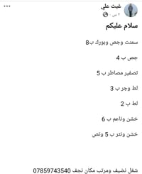 نجف • مقاولات