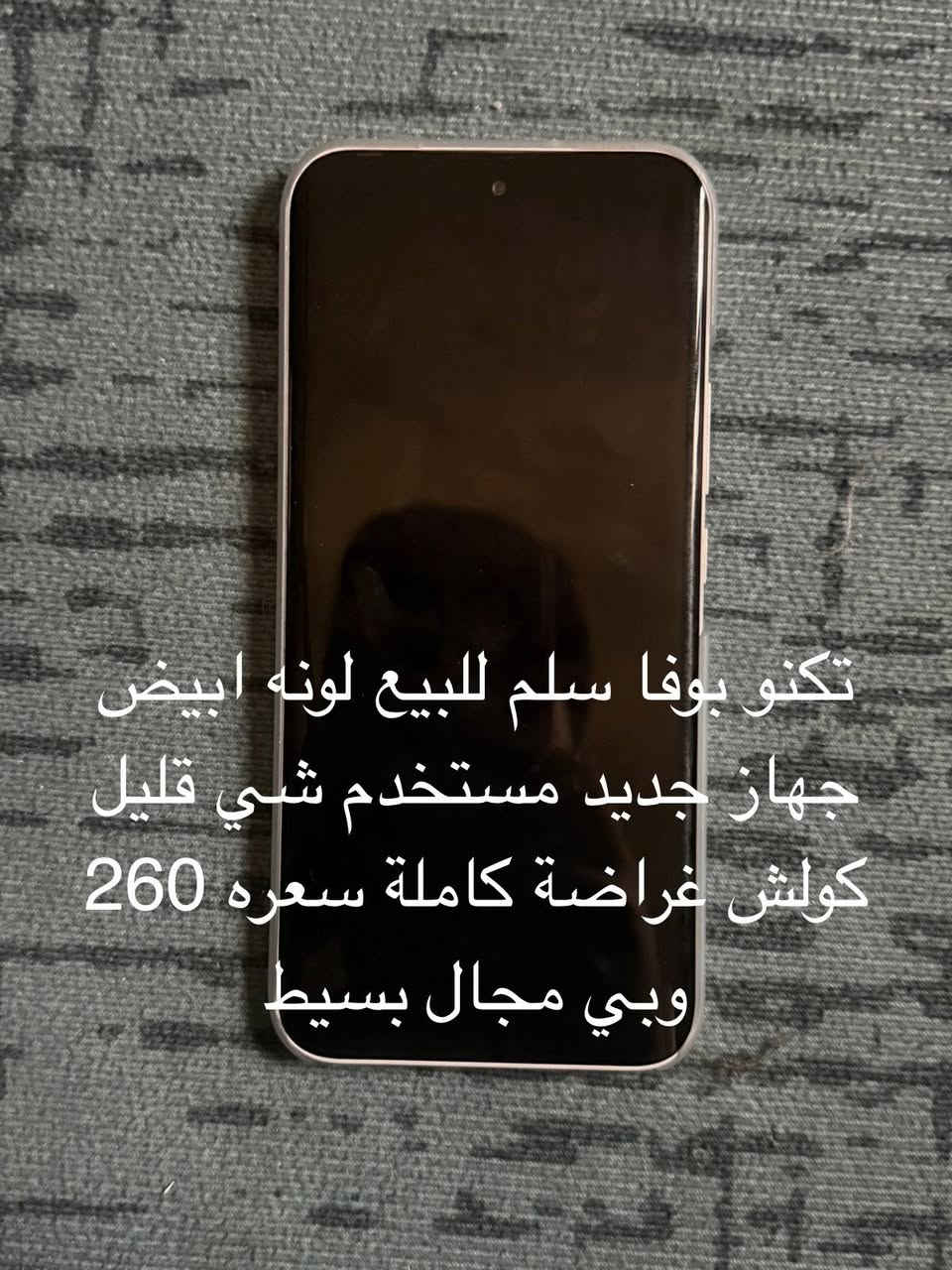 السلام عليكم موبايل للبيع تكنوا بوفا سلم g5 انحف جهاز بالعالم ذاكرة 256 لونه ابيض الجهاز جديد لوك مشتغل شي قليل رايدة ب 260 وبي مجال واني ماخذة ب300 الاتصال على الرقم 
*********** مكاني بغداد حي الخضراء
