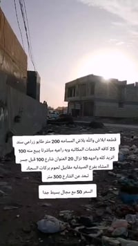 قبل جسر المشاه • 200م • طابو زراعي