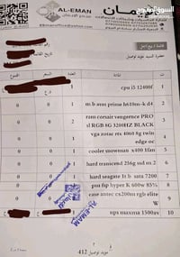 بيسي • مواصفات بالصور • استخدام قليل