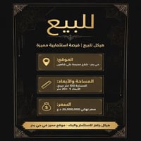 هيكل للبيع  هيكل 100 متر  5*20  حي بدر - قبل نهاية شارع مدرسة علي شاهي...