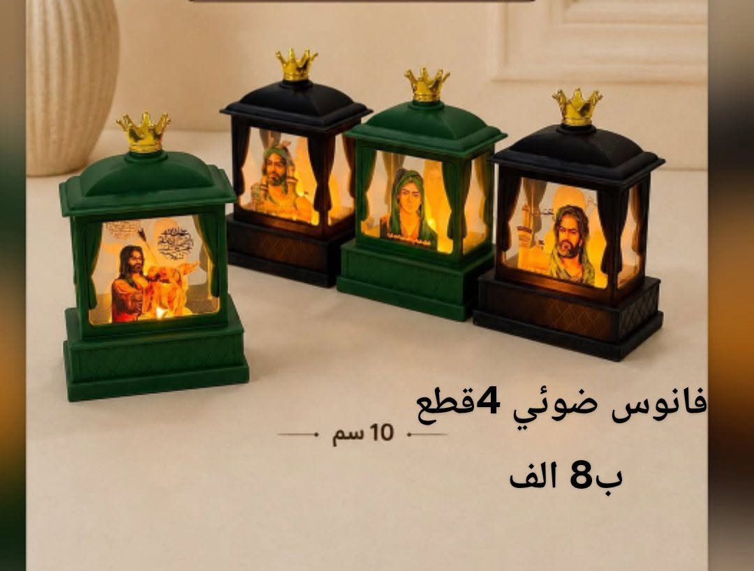 على بركة الله شغلنا تجهيزات مجالس شهر محرم وصفر مكان كربلاء الحجز خاص


**إذا كنت صاحب هذا الإعلان وتريد حذفه لأي سبب، رجاءا أرسل رسالة إلى الدعم الفني**