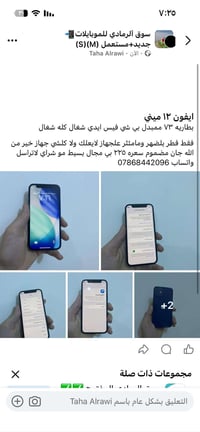 ايفون ١٢ ميني • رمادي • توصيل
