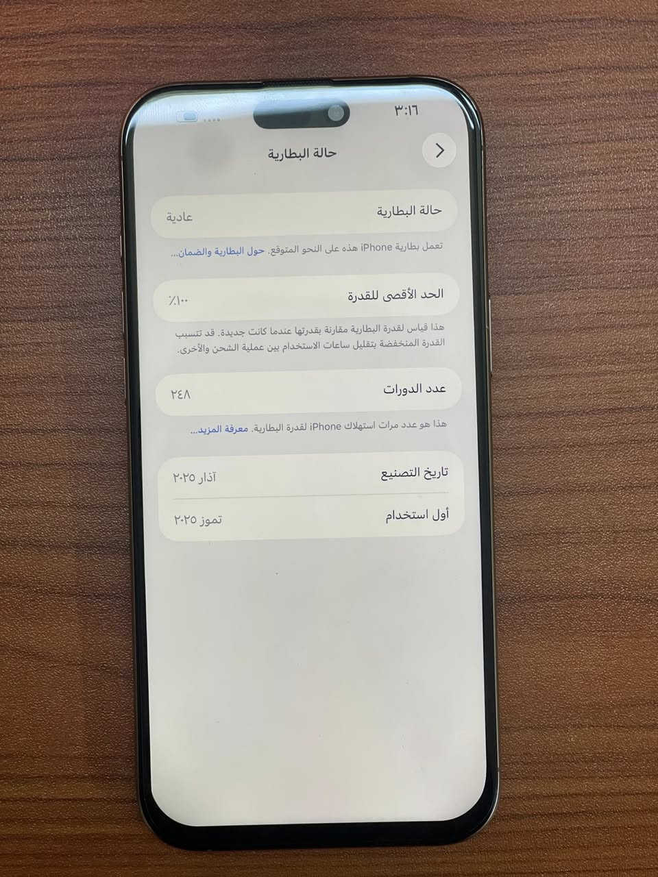 السلام عليكم
للبيع او مراوس بايفون 
ايفون 16 برو ماكس ذهبي
ذاكرة 256
بطارية 100‎%‎
مستبدل شاشه اصلية
نظافة 100‎%‎
السعر  990 الف 
مكاني بغداد الشعب الثعالبه 
للتواصل ***********
