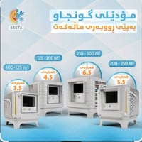 قنينة غاز • بازار حلبجة • توصيل