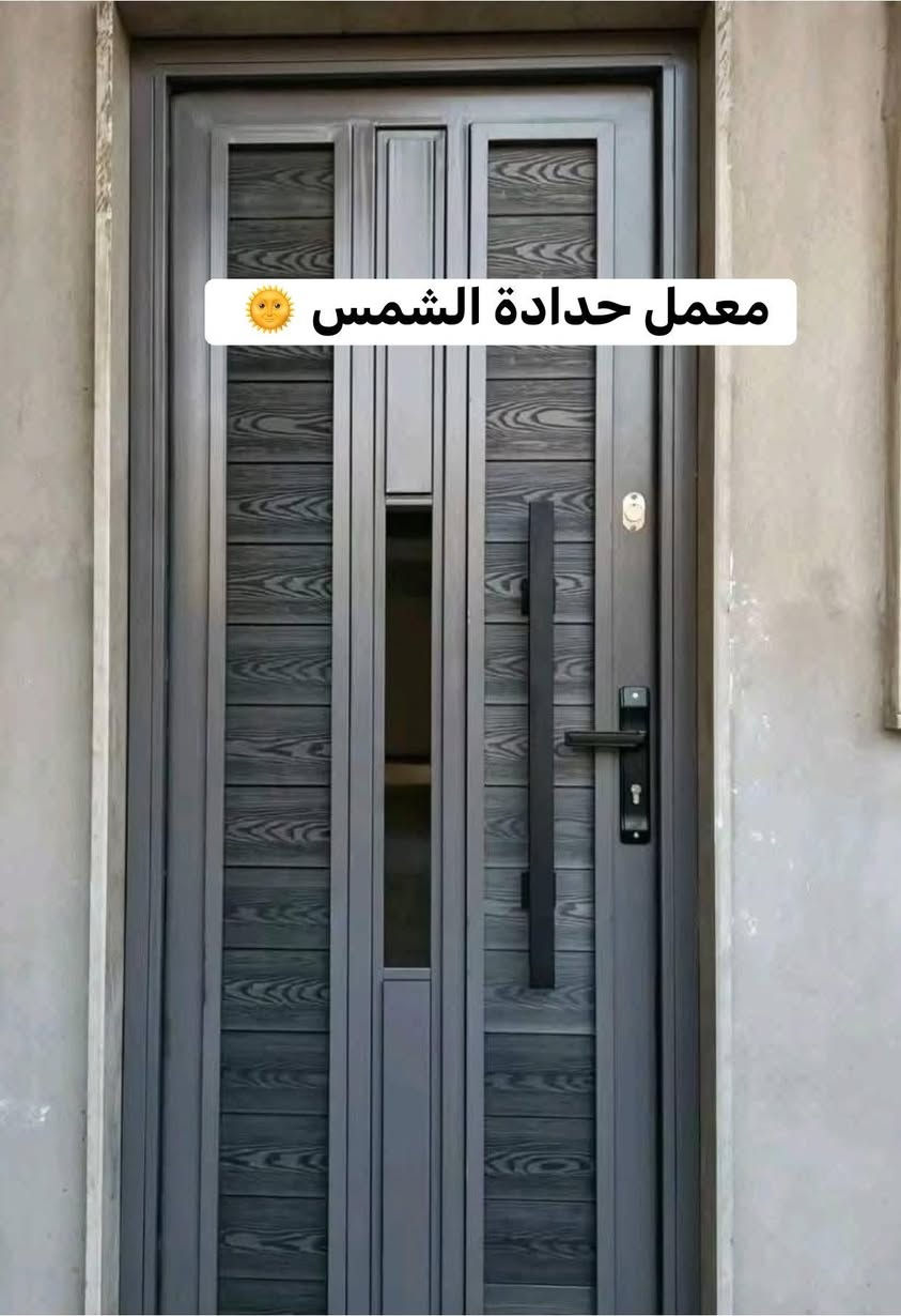 تجهيز المنازل والمجمعات السكنيه والسكلات بأنسب الأسعار وبوقت سريع واتقان 
✨ #معمل_حدادة_الشمس
متخصصون في كافة أعمال الحدادة بأعلى جودة ......ويوجد
 وخدمة تقسيط 
 وأحدث التصاميم.

#أبواب_خارجية 

#أبواب_داخلية 

#شبابيك_منزلية 

#محجرات_عصرية 

#سقائف_كيرلي

#سقائف_كيسبان

#سندويش_بنل

#كرفانات
أبواب القاصة 🔒

🔗المواصفات:

أنواع الحديد حسب طلب الزبون 🛠️

سماكة الحديد: 1.5 ملم و 2 ملم و 4ملم 

🚩 العنوان: #بابل_حله طريق كربلاء
📞 للتواصل:

***********📞
***********📞
💬 للإستفسار اكثر اتصل أو راسل واتساب

#جودة_تستحق_الاختيار

ونقل داخل الحلة مجاني 🫶
