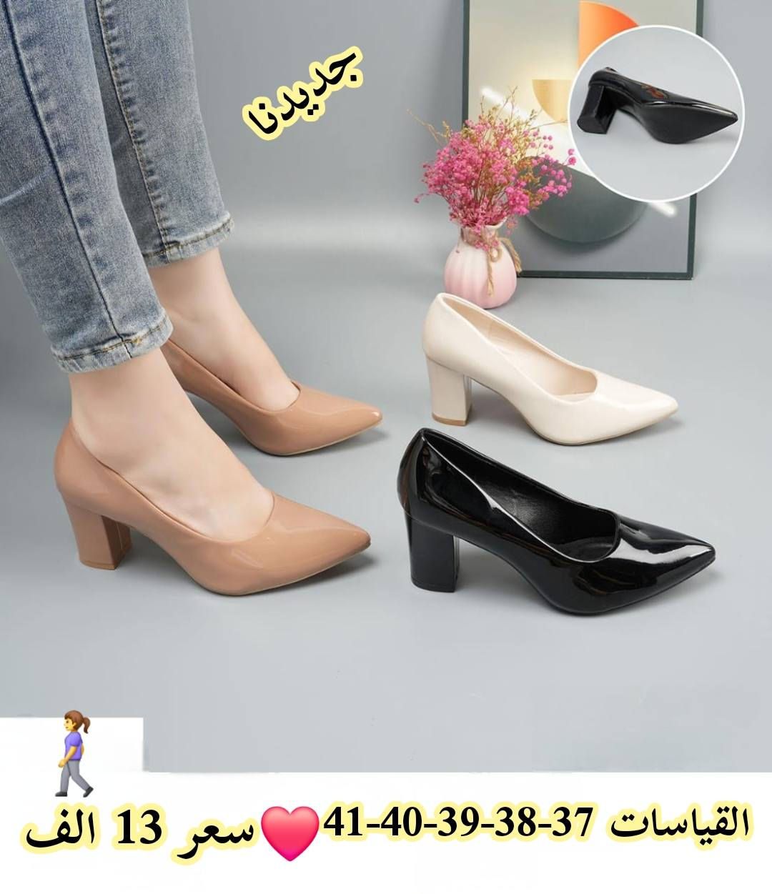 علينه الذوق في التصميم وعليكم الذوق ب الاختيار 🔥
           👍باريس عنوان الفخامه 👍

👠للباحثات عن الاناقه والجمال❤️
مديلات جديده 😇2026😇
شوز نسائي 🚶‍♀️
كعب نسائي 👠
شحطه نسائي 🚶‍♀️
نسائي/بناتي/ولادي/😇
👇👇👇👇

🤾‍♀️القياسات والأسعار مكتوبه فوق الصور 📸🗣🗣

العنوان النجف الاشرف قضاء المشخاب شارع سيد جعفر بحر العلوم  فرع المجمعات  مجاور مجمع طيبه 👉
الاستفسار واساب *********** 
او مراسلة الصفحة ❤️🚛 متوفر خدمة توصيل داخل قضاء المشخاب 🚛
