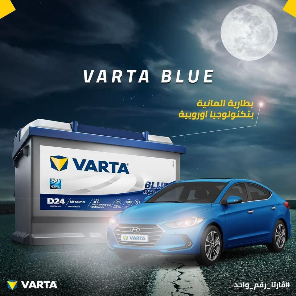 “انطلق بلا توقف ⚡
بطاريات فارتا – القوة والثقة مع كل تشغيل 🔋
متوفرة الآن في تاير سنتر!

جملة - مفرد 
للاستفسار ***********
