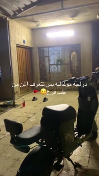 دراجه البيع ارتسعه ريان دراجه بلاديه ونضافته75/100بسب الكفرات ناقصه بس...