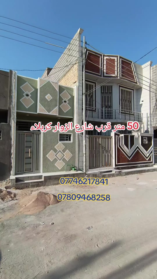 50 متر قرب شارع الزوار كربلاء مجمع الورده السكني قريب مدينه الزائرين السعر 41 وبي مجال  *********** *********** #عقارات #كربلاء #كربلاء_العشق #fyp 
