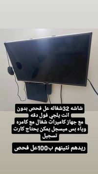 مستخدمة • للبيع • تلفزيون