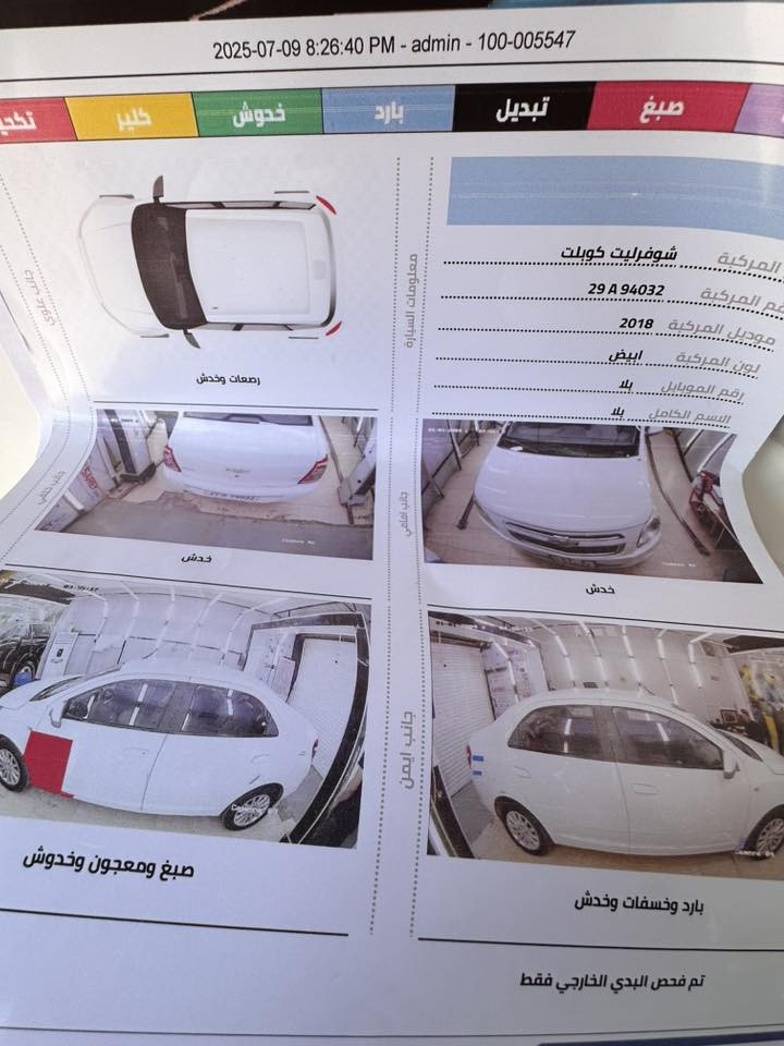 السلام عليكم كوبلت 2018رقم واسط كير اتو مكينه مكفوله تبريد ثلج  موضفات معروفه تفاصيل اتصل ***********/***********سونار مجود سياره جديده واسط مركز المرينه
