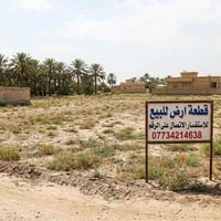حي المعلمين • طابو زراعي • ٢٠٠م