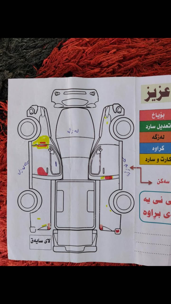 نیسان 2008
کئر مەکینە بەشەرت 
سەنەوی دەرۆژئکە بەسەر چوە
 سۆنەرمان داناوە السليمانية, العراق


**إذا كنت صاحب هذا الإعلان وتريد حذفه لأي سبب، رجاءا أرسل رسالة إلى الدعم الفني**
