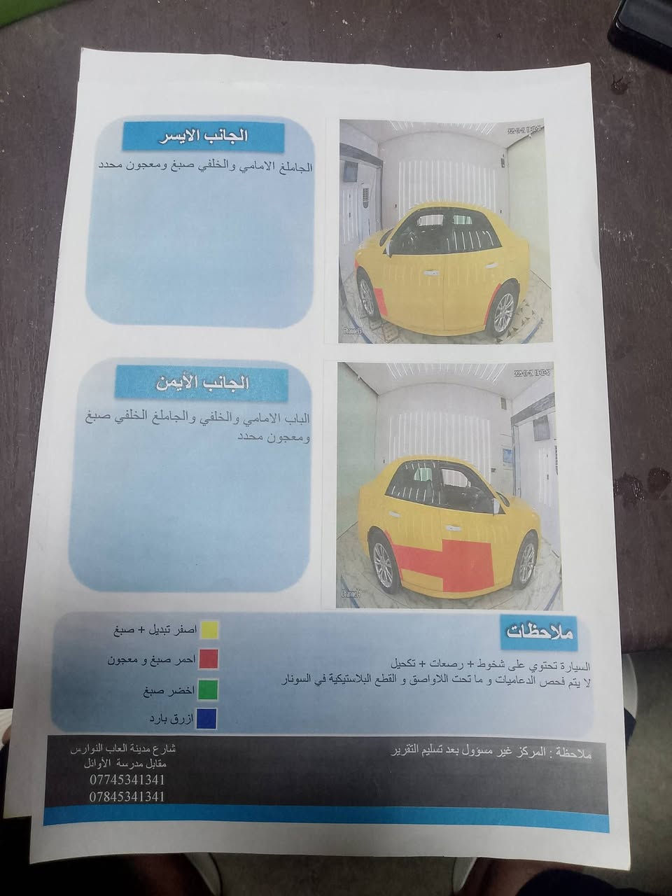 اوباما 2021
فول مواصفات اس
كشنات تبريد تدفىه

اشاير بالمري،

لايت عدسات زرع

رادار جانبي 

حساسات امامي خلفي 

أصل ابيض 

جاهزه على اخر حبايه ماتصرف ربع 

كفاله عامه من الفتح والتبديل والسنوار مرفق مع الصور 

العنوان الديوانيه

***********
