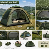 خيمة تخييم