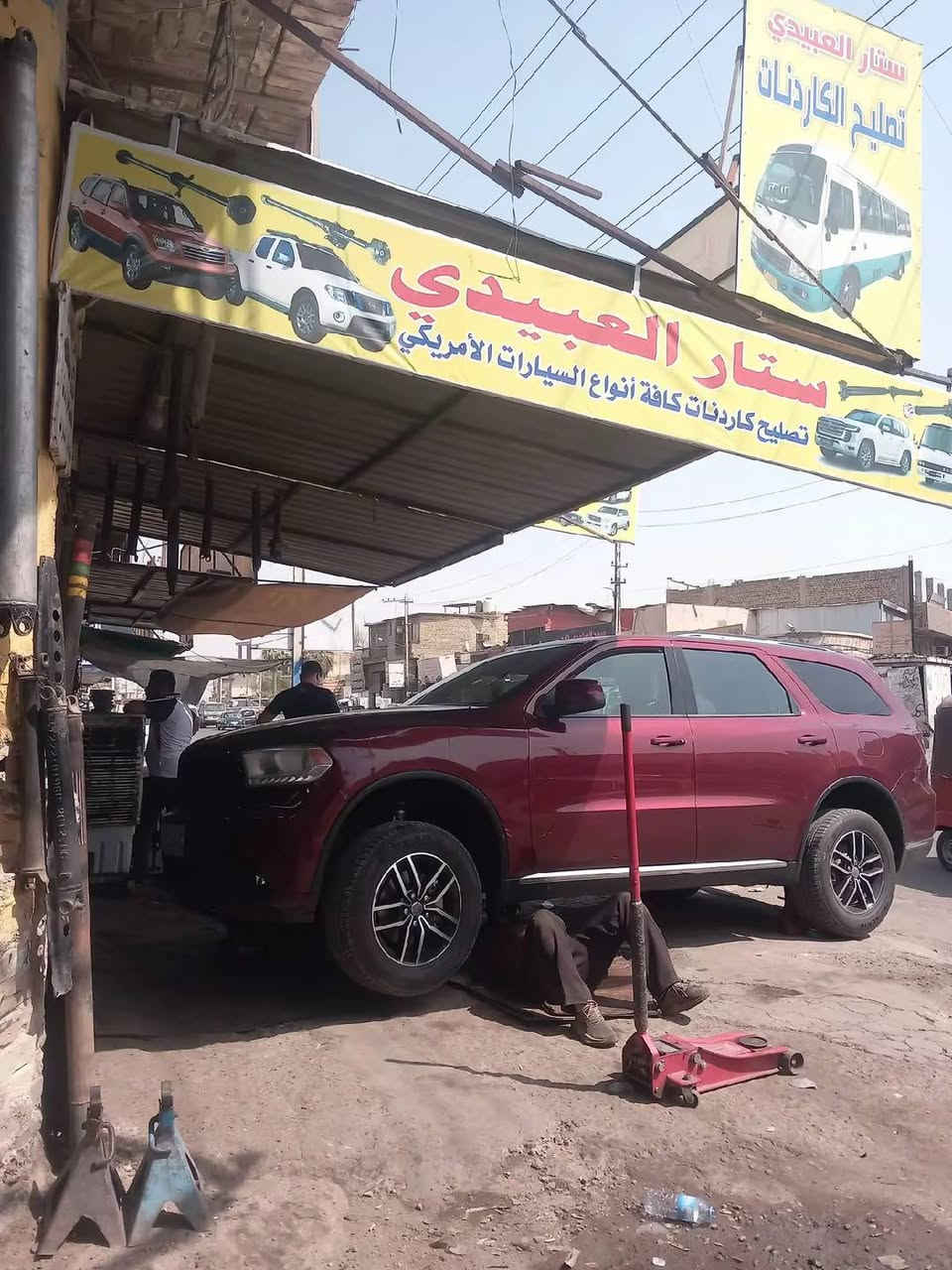 محل ستارالعبيدي تصليح الكاردنات كافة انواع السيارات إلا مريكي الهاتف ***********
