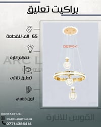 توصيل كافه المحافظات 🚚 📍(الشورجة-عكد النصارى قيصرية الارمن-خلف بن الضي...