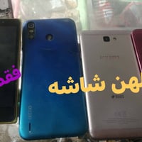 تلفونات • شعلة صدرين • مع توصيل