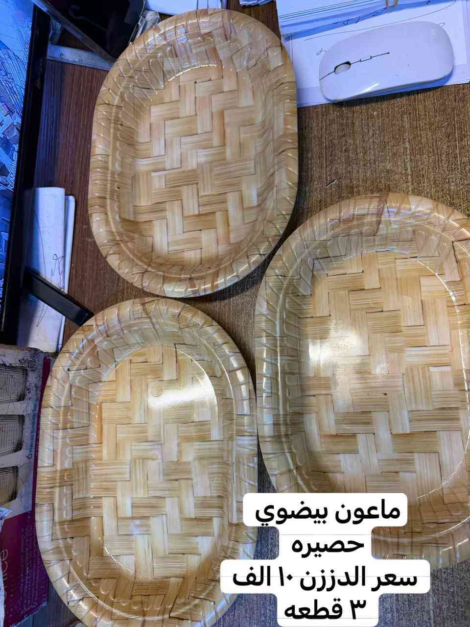 جديد 🆕 
من محلات 🏬 
حيدر وأحمد العبدلي 
 بغداد / الشورجه 
مقابل عماره الضمان 
رقم موبايل 
احمد العبدلي 
*********** 
***********
حيدر العبدلي 
*********** 
رابط 🔗 التلكرام 

https://t.me/+nXFmdk1b9g81MGNi
رابط 🔗 الواتساب 

https://whatsapp.com/channel/0029VbAsat47oQhWS3WyoH0
