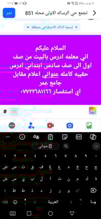 تدريس بالبيت • صفوف ١-٦ ابتدائي • إعلام مقابل جامع عمر