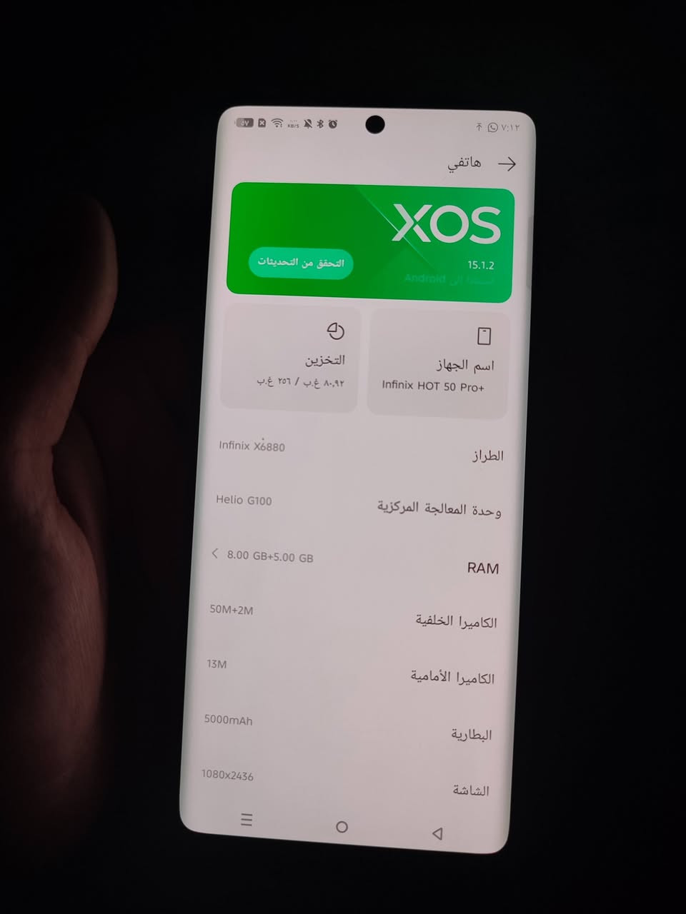موبايل للبيع 
انفنكس هوت 50 برو بلاس سعر 170 الف
مبدل شاشه مره وحده 
بطاريته  5000 ملي امبير مثل ما مبين ب الصوره شحنه حلو 
المساحه 256 كيكا 
نضيف موجوده كارتونته 
📣مموجوده ويا ملحقات
للتواصل واتساب ***********
