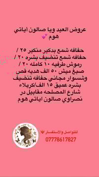 كربلاء • شارع المصالحه • عروض متوفره