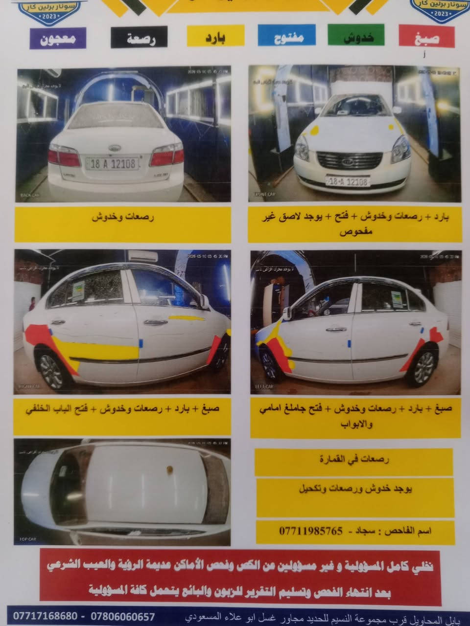 أوبتما لوتز2008
سونار مرفق
مكاني بالحله
السعر 95


**إذا كنت صاحب هذا الإعلان وتريد حذفه لأي سبب، رجاءا أرسل رسالة إلى الدعم الفني**