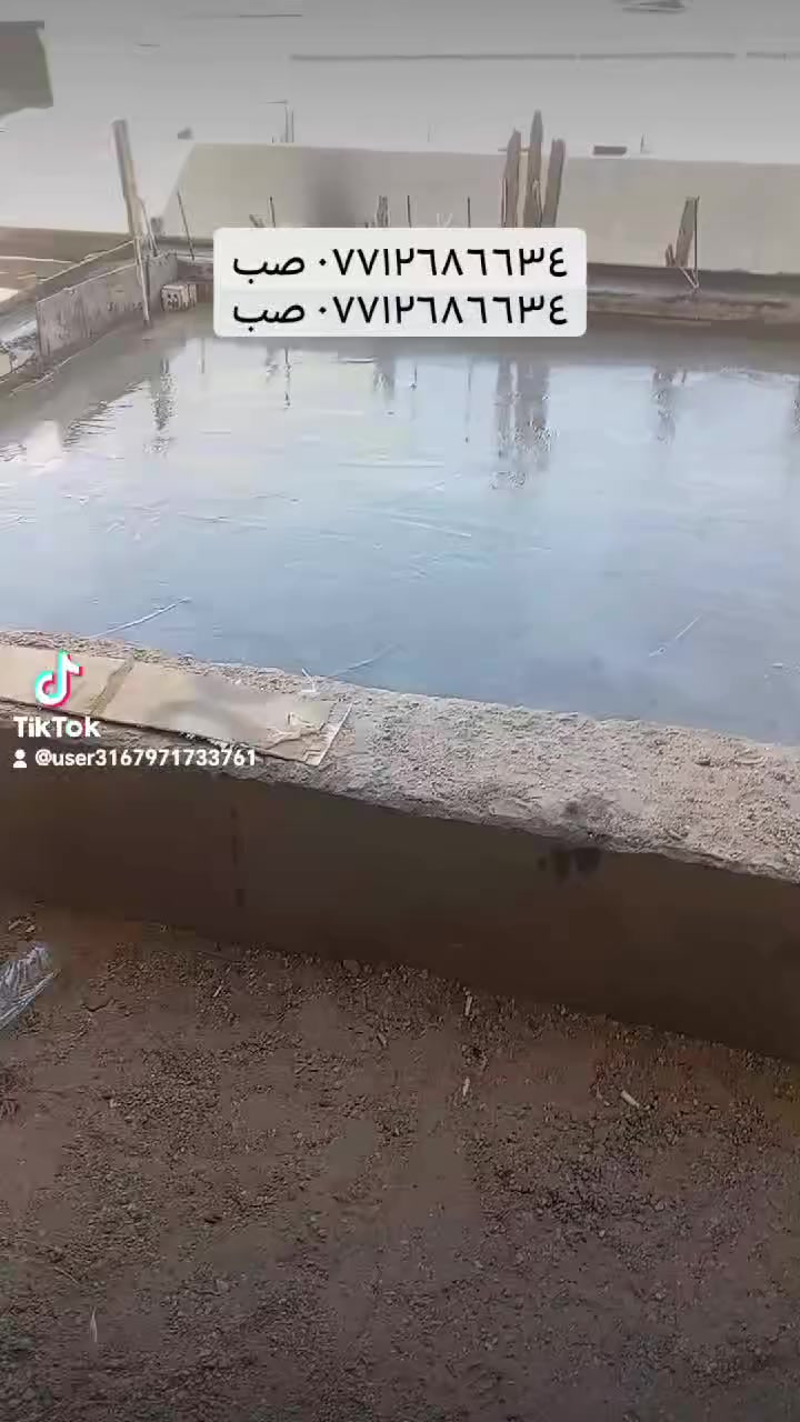 سلام عليكم ابو صب صبت نضافه تنضيف وحدل وتصليطه صطح أسعار مناسبه وشقل ومضبوط عمل داخل البصره ***********
