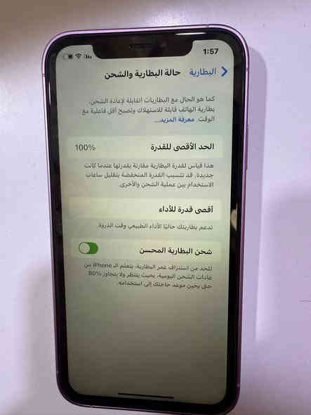 اكس R
محور شاصي 16 بلكامل الجهاز نضيف اي ضرر مابي 
تفحص وتشوف كدامك 
بطاريه 100 
ذاكره 128

***********
