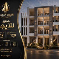 شارع الكنيسة • ١٢٠م • ٢ غرف