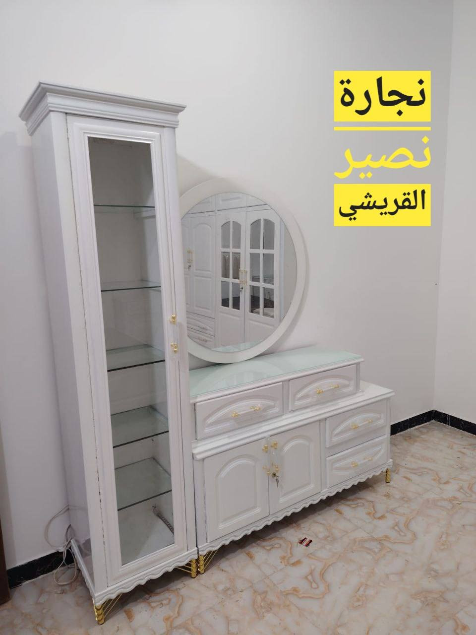 🔻الفخامه🔺️

جميع الاكسوارات زان مصري🫆

🍁متوفر الان ضمن وجبة الاصباغ الحراريه 

🍁وضمن وجبة الدرجة الاولى

🍁الون ابيض لؤلؤي

🍁نجارة عراقية 100‎%‎ 

🍁غرفة 6 ابواب طابق واحد موديل كلاسك

🍁القاعدة بلوك صاج 18ملم

🍁الظهر چرچوبة شد براغي 🔩

السرير بلوك درجة أولى 18 ملم🛏

🔴اترككم مع جماليه الصور ❤️

احدث #الموديلات والتصاميم وباسعار مناسبه💵
تجدونها في معرض نصير القريشي 🎖
العنوان:📌 واسط حي الجهاد شارع النجارين ابو ضياء 
للاستفسار والحجز اتصل ***********☎️📞
                                    
🇮🇶🇮🇶
