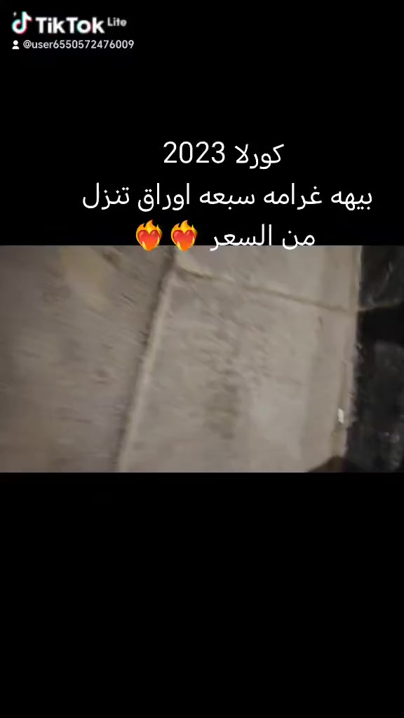 السلام عليكم كورلا 2023 بانزين السياره مكفوله فقط رصعتين بلقمار مامبينه السياره عليه غرامه سبعه اوراق تنزل من السعر ***********
