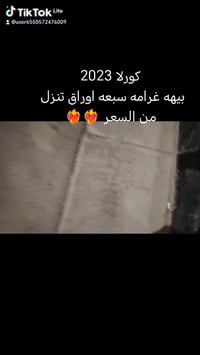 كورلا 2023 بانزين السياره مكفوله فقط رصعتين بلقمار مامبينه السياره علي...