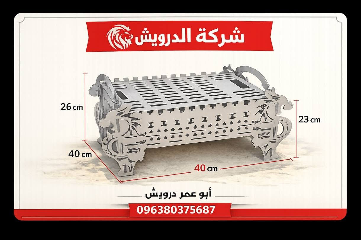 شركة الدرويش
سوريا ادلب باب الهوى


**إذا كنت صاحب هذا الإعلان وتريد حذفه لأي سبب، رجاءا أرسل رسالة إلى الدعم الفني**