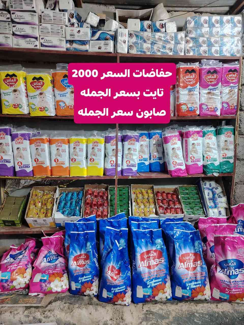 الكل خلي تطبك ع صفحه الحمل الأول وصل بقه حملين
جمله بسمان حي الغنامه
@إشارة


**إذا كنت صاحب هذا الإعلان وتريد حذفه لأي سبب، رجاءا أرسل رسالة إلى الدعم الفني**