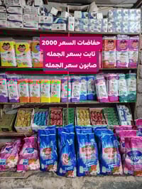 حي الغنامه • جمله بسمان • حملين