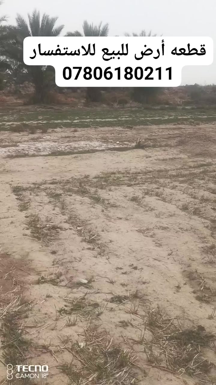 قطعه أرض للبيع للاستفسار ***********
