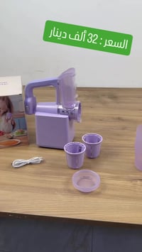 مفرمة خضار • لاسلكية • سهلة التنظيف